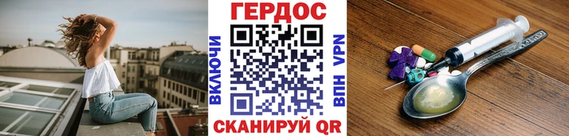 ГЕРОИН хмурый Якутск