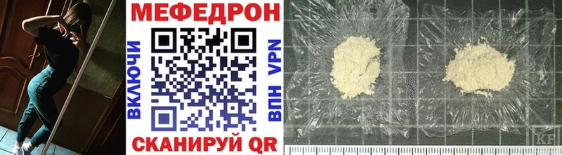 где купить наркотик  shop какой сайт  МЯУ-МЯУ mephedrone  Якутск 